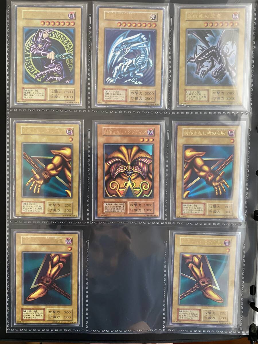 【1円スタート】遊戯王　初期　2期　レア以上　まとめ売り　青眼の白龍　ブラックマジシャン　真紅眼の黒竜