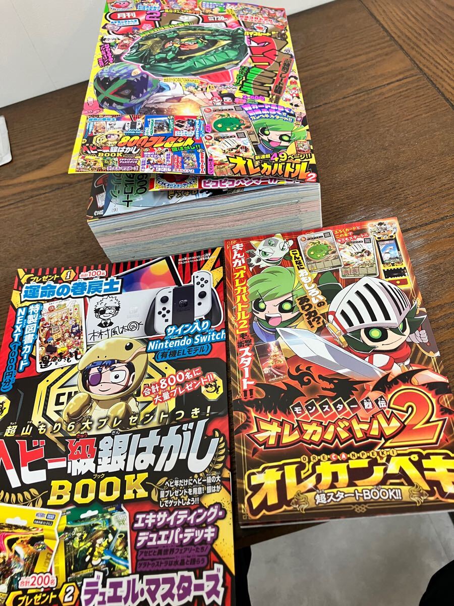コロコロコミック 2025年 2月号 オレカバトル2 カード2枚(戦士 コロコロコミック 2025年 2月号 オレカバトル2 カード2枚(戦士