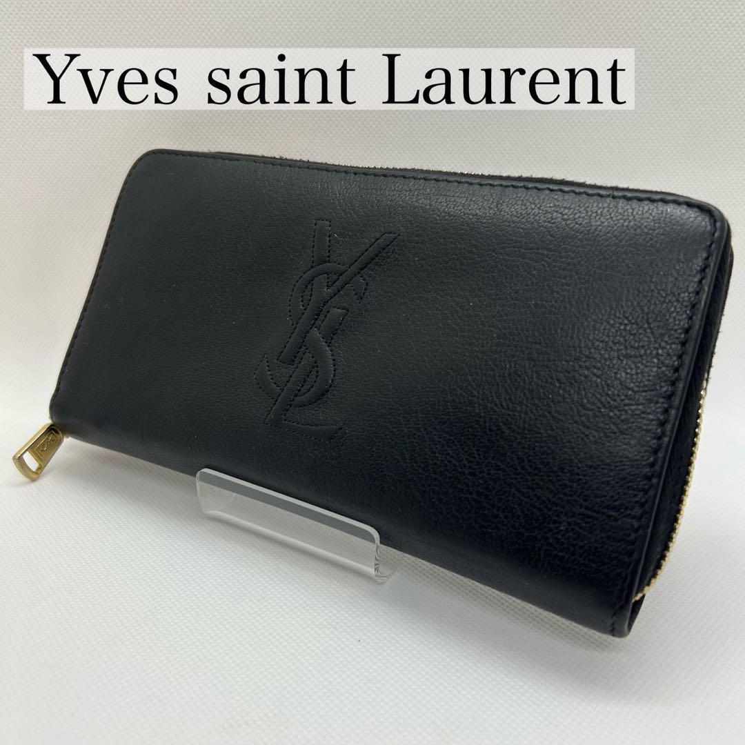 【美品】YVES SAINT LAURENT イヴ・サンローラン 長財布 ラウンドファスナー レザー 小銭入れ付 YSL ロゴ型押し ブラック 黒 メンズ 【美品】YVES SAINT LAURENT イヴ・サンローラン 長財布 ラウンドファスナー レザー 小銭入れ付 YSL ロゴ型押し ブラック 黒 メンズ