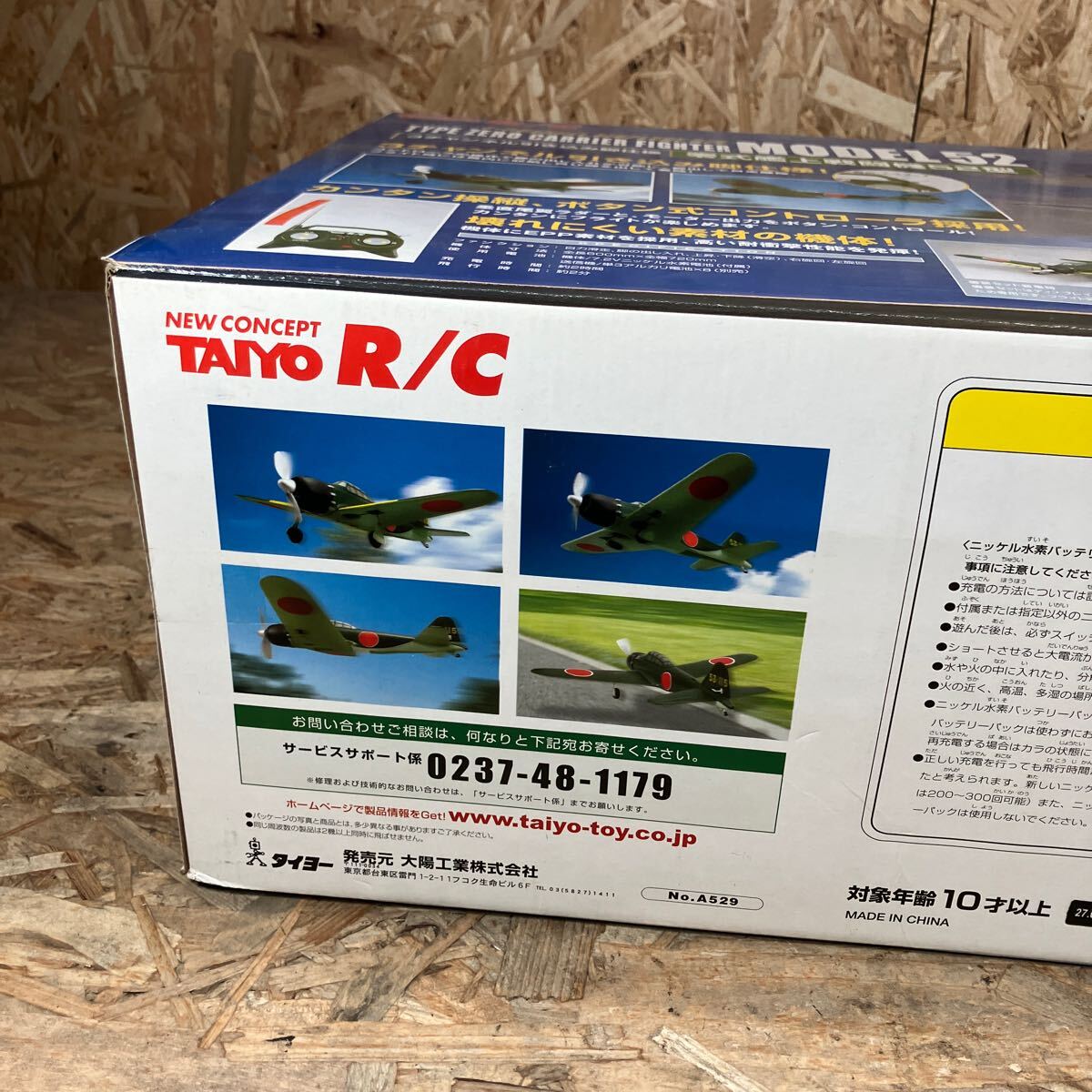 ok1221/1円〜/TAIYO/タイヨー/零式艦上戦闘機52型/MODEL52 ok1221/1円〜/TAIYO/タイヨー/零式艦上戦闘機52型/MODEL52