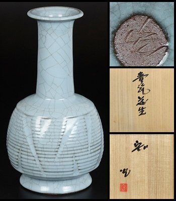 【着後レビューで 送料無料】 】最上位作 中島宏 青瓷花生 保証 共箱 人間国宝 彫文の優品！ 青磁