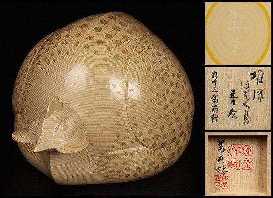 【SALE／55%OFF】 音丸耕堂 】最上位作 保証 共箱 人間国宝 堆漆ほろほろ鳥香合 工芸品