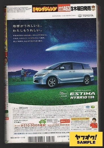 週刊ヤングジャンプ?。衰悭违硿狠d！新連載ゾクゾク！秋の大収穫祭り　折山みゆ＋復(fù)活?。。。玻埃埃鼓辏保痹拢保踩仗? bimg=