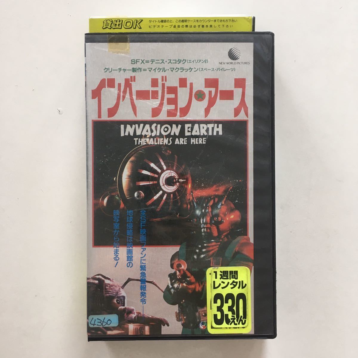 中古ビデオ インベージョン・アース INVASION EARTH(1987) 中古ビデオ インベージョン・アース INVASION EARTH(1987)SF