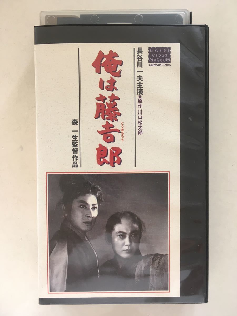☆中古ビデオ 俺は藤吉郎 1955 長谷川一夫が織田信長 アクション時代劇 ☆中古ビデオ 俺は藤吉郎 1955 長谷川一夫が織田信長 を演じた
