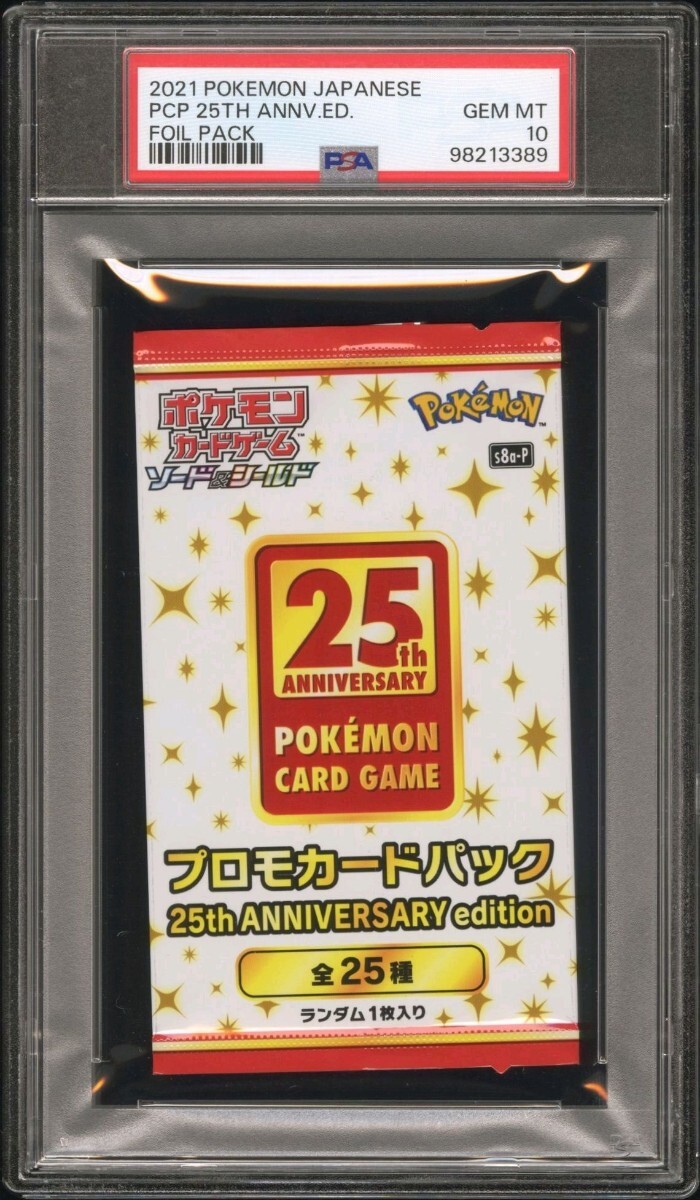 ポケモン PSA10 未開封 パック 25th Anniversary pokemon ①