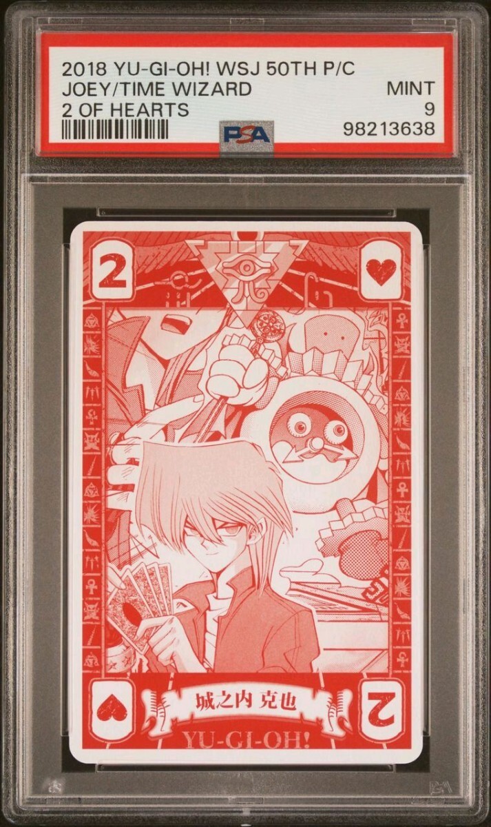 希少 遊戯王 PSA9 城之内 時の魔術師 トランプ Yu-Gi-Oh!! ⑤