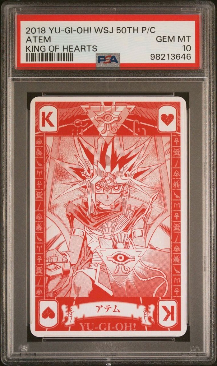 希少 遊戯王 世界に2枚 PSA10 アテム トランプ Yu-Gi-Oh 希少 遊戯王 世界に2枚 PSA10 アテム トランプ Yu-Gi-Oh
