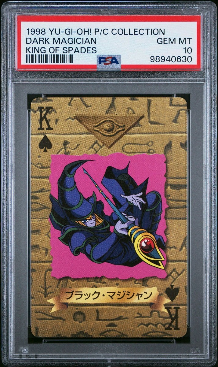 遊戯王 PSA10 トランプ 東映 ブラックマジシャン king(シングル 遊戯王 PSA10 トランプ 東映 ブラックマジシャン king(シングル