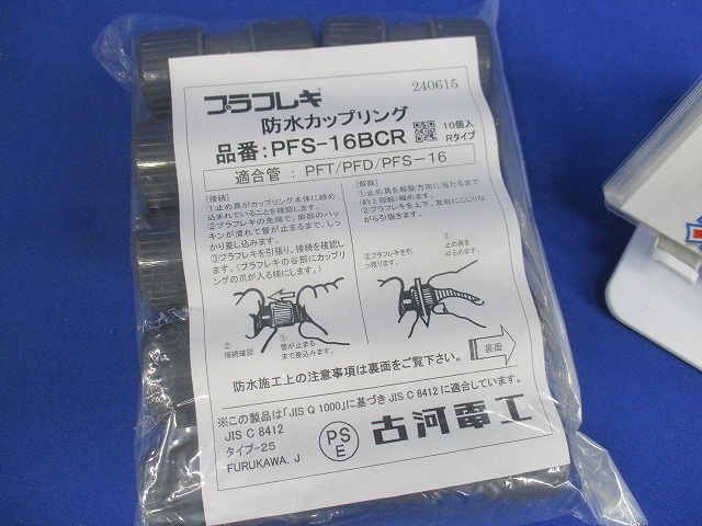  водонепроницаемый муфта серый 10 штук PFS-16BCR-10