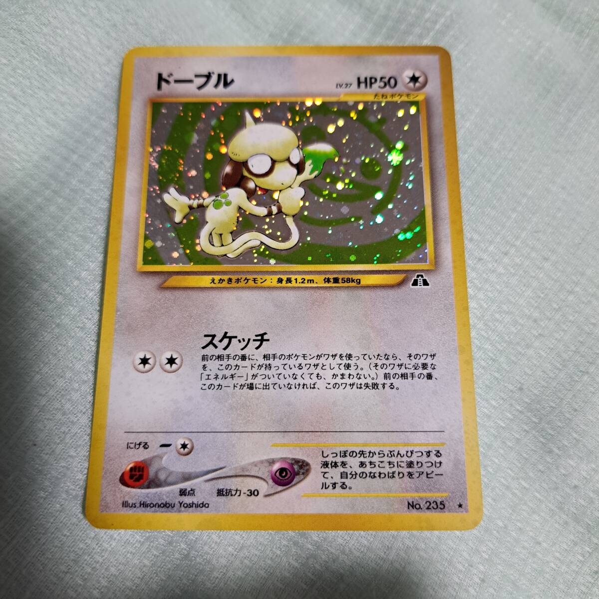 ポケモンカード　旧裏　ドーブル　渦巻き　即決
