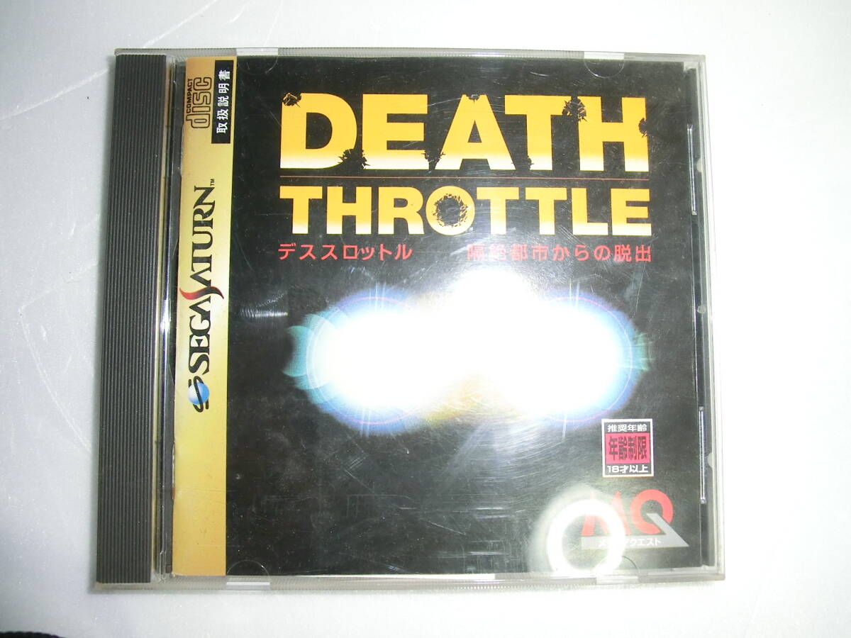 SS セガサターン デススロットル 隔絶都市からの脱出 DEATH THROTTLE メディアクエスト