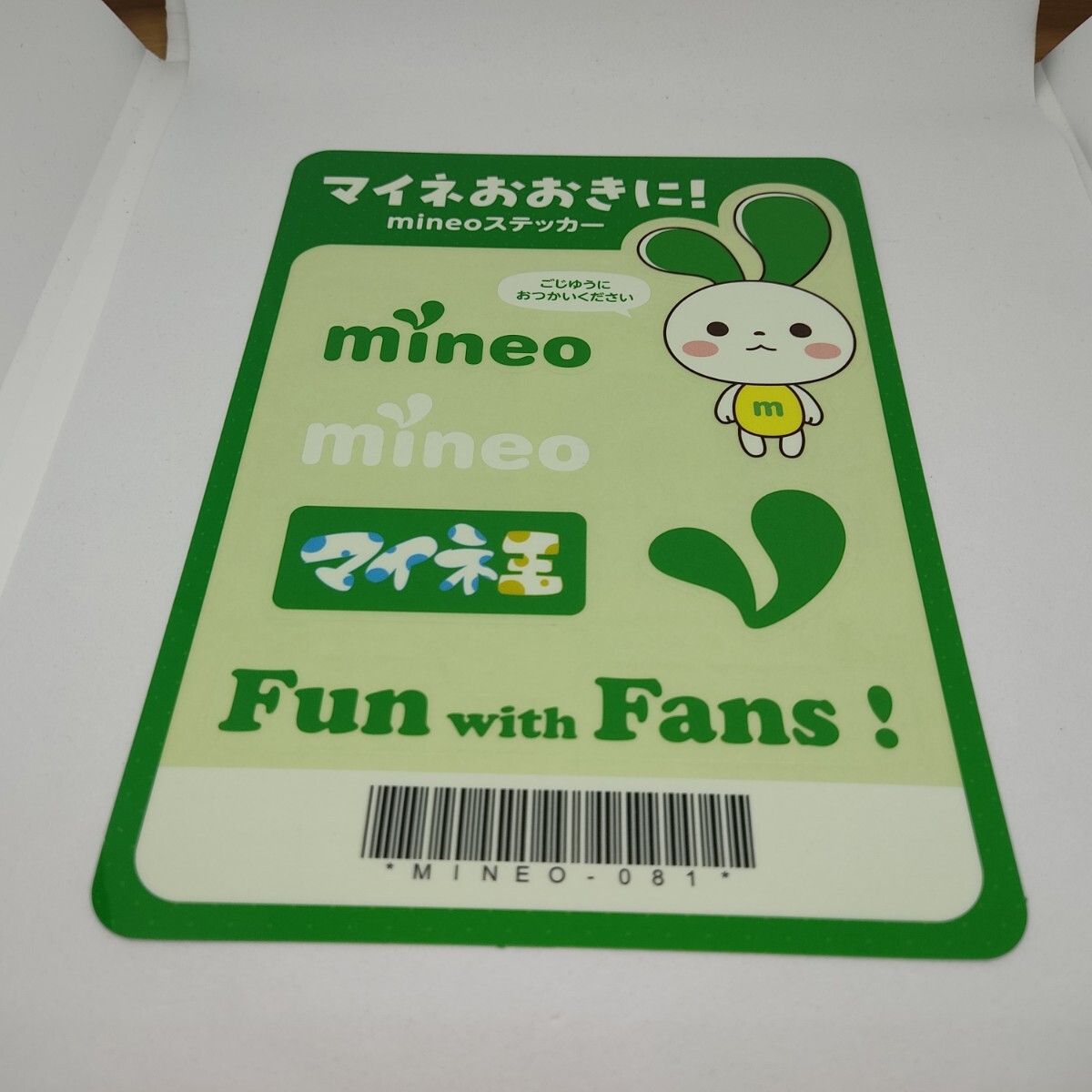 mineo　マイネオ　ステッカー　シール　1枚　マイネおおきに！　マイネ王　　未使用品_画像1