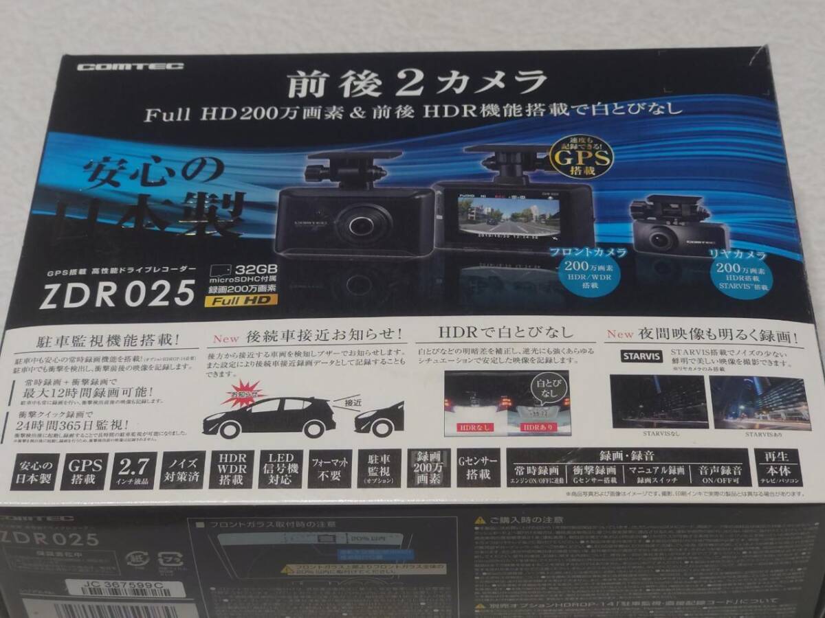 楽天市場】ドライブレコーダー 前後2カメラ コムテック ZDR025