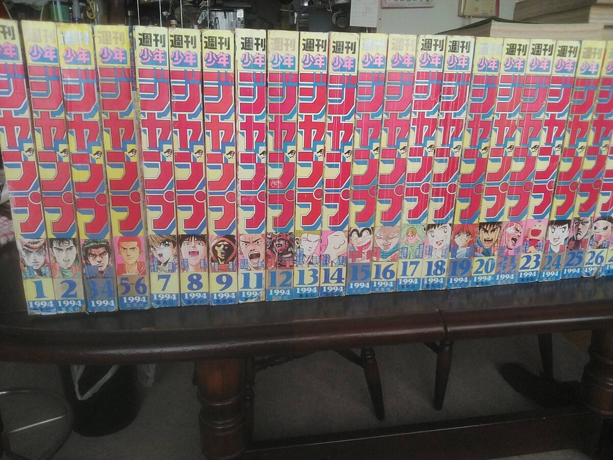 週刊少年ジャンプ 1994年一年分 第10号欠品 47冊 集英社(少年 週刊少年ジャンプ 1994年一年分 第10号欠品 47冊 集英社(少年