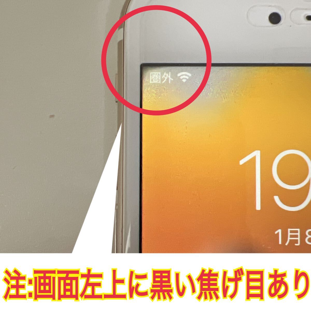 [スマホ]iPhone6s plus 64GB ローズゴールド　バッテリー75%