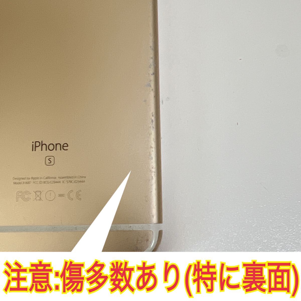 [スマホ]iPhone6s plus 64GB ローズゴールド　バッテリー75%
