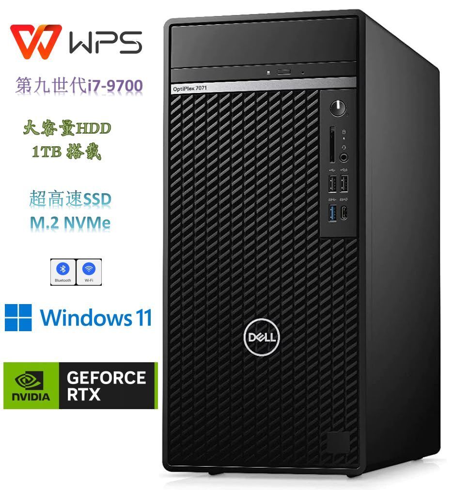 D2138/DELL 7071/CPU i7-9700/RAM 32GB/RTX2080/M.2 NVMe512GB+3.5HDD 1TB/WIN11Pro/Office WPS/内蔵無線WIFI+Bluetooth
