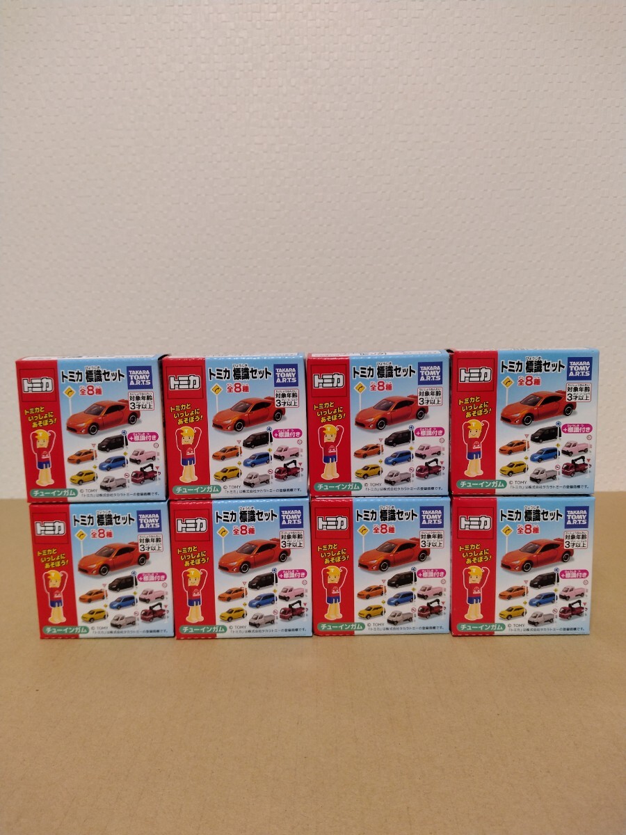 新品未開封　トミカ　標識セット　最新第13弾　全８種類コンプリート　パトロールカー　パトカー　消防