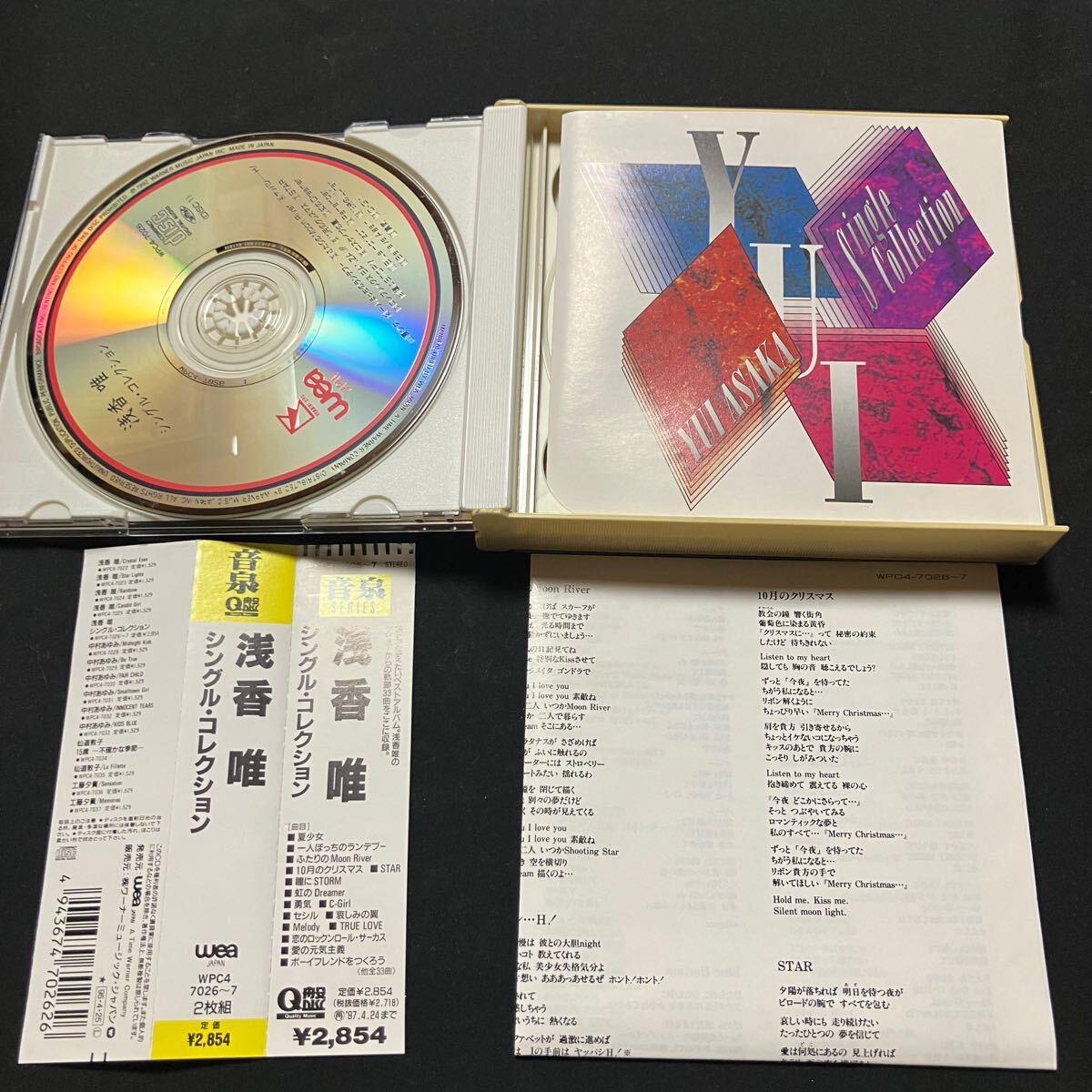 ZE1 cd シングルコレクション/淺香唯