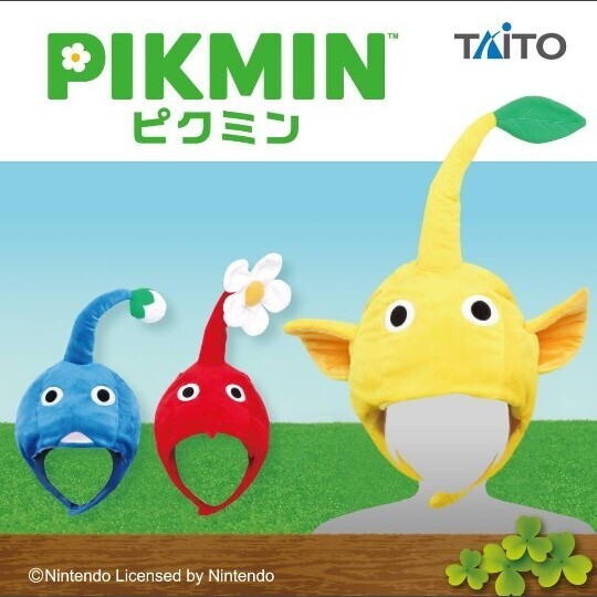 ピクミン なりきり帽子 全３種セット 新品タグ付き