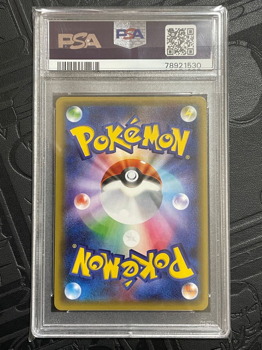 PSA10 ポケモンカード ペロリーム SLURPUFF ポケキュン PSA10 ポケモンカード ペロリーム SLURPUFF ポケキュン