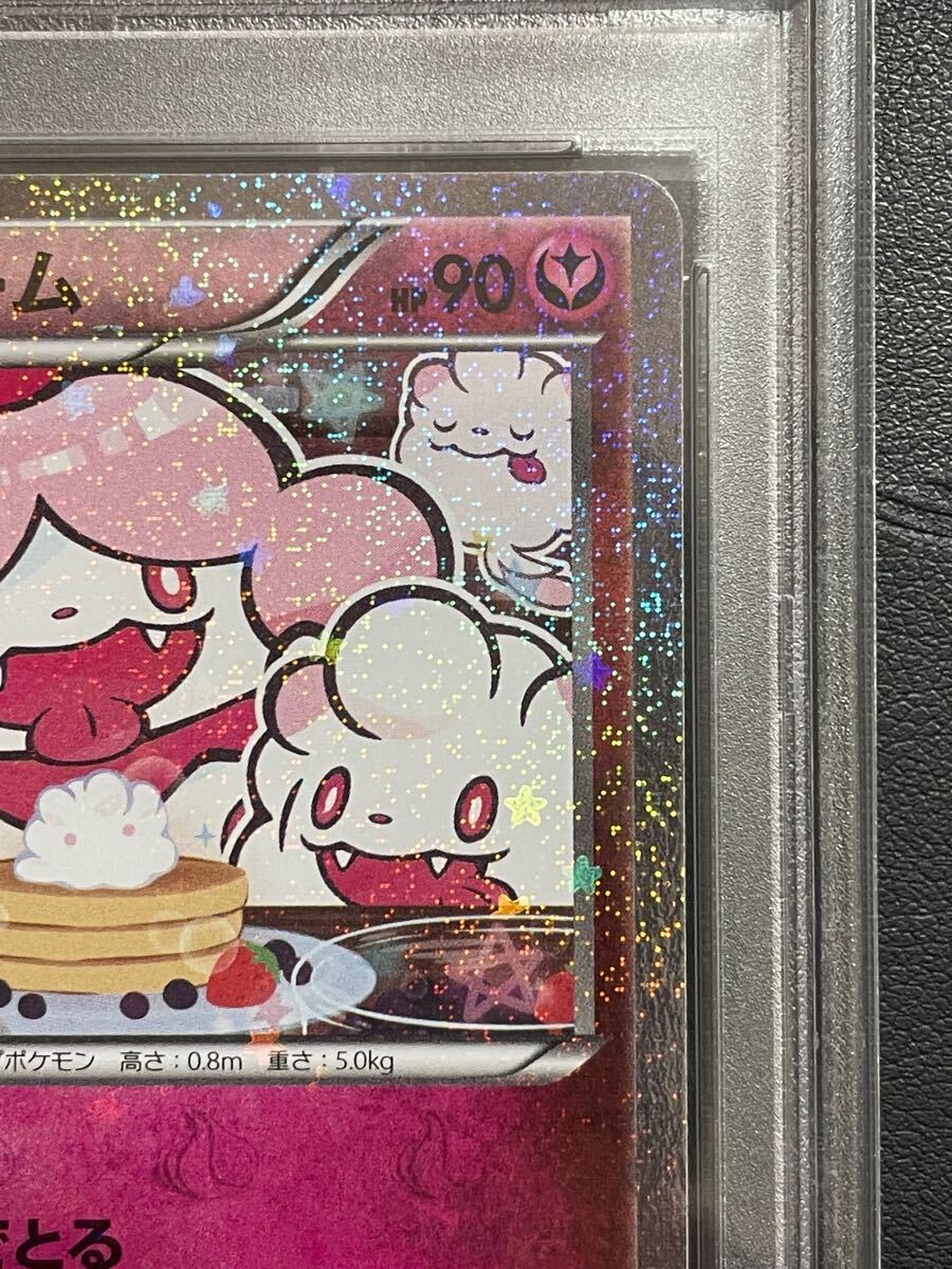 PSA10 ポケモンカード ペロリーム SLURPUFF ポケキュン PSA10 ポケモンカード ペロリーム SLURPUFF ポケキュン