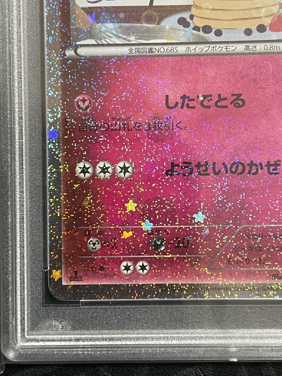 PSA10 ポケモンカード ペロリーム SLURPUFF ポケキュン PSA10 ポケモンカード ペロリーム SLURPUFF ポケキュン