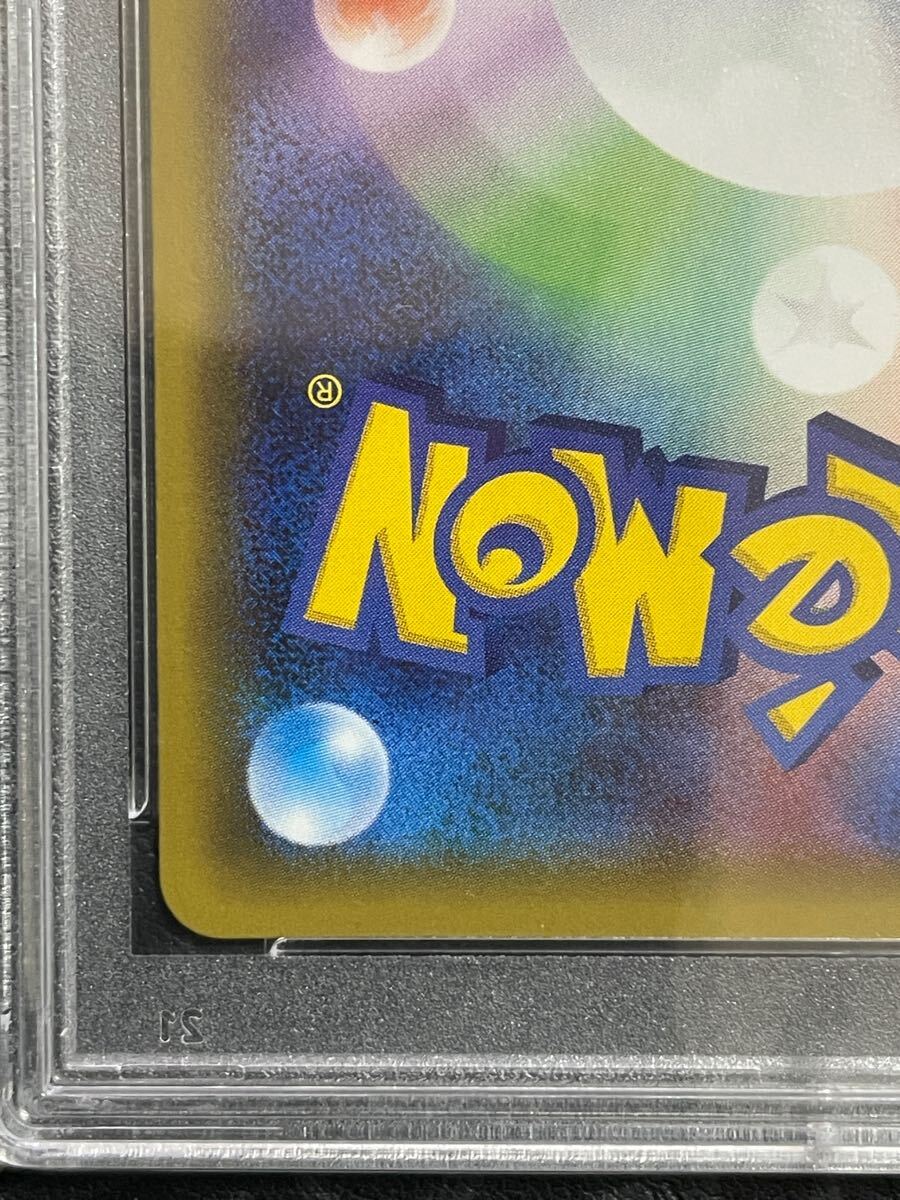 PSA10 ポケモンカード ペロリーム SLURPUFF ポケキュン