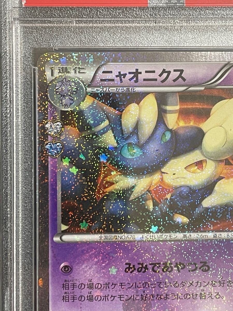 PSA10 ポケモンカード ニャオニクス MEOWSTIC ポケキュン PSA10 ポケモンカード ニャオニクス MEOWSTIC ポケキュン