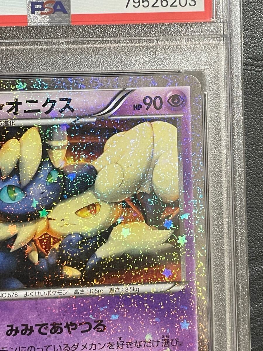 PSA10 ポケモンカード ニャオニクス MEOWSTIC ポケキュン PSA10 ポケモンカード ニャオニクス MEOWSTIC ポケキュン
