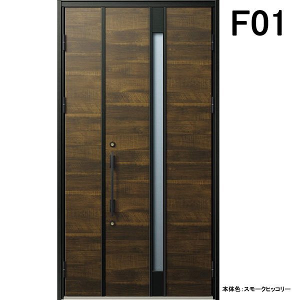 アルミサッシ YKK 玄関ドア ヴェナートD30 親子 F01 断熱 W1235×H2330