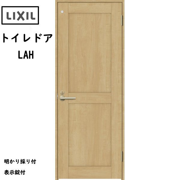 室内建具 LIXIL トイレドア W648×H2023 (05520) LAH 室内建具 LIXIL トイレドア W648×H2023 (05520) LAH