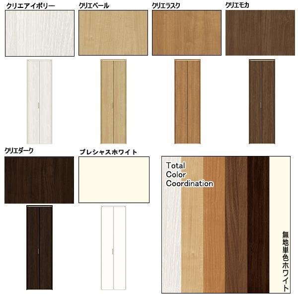 室内建具 LIXIL クローゼット折れ戸 W734×H2023 (0720 - 室内用 室内建具 LIXIL クローゼット折れ戸 W734×H2023 (0720 - 室内用