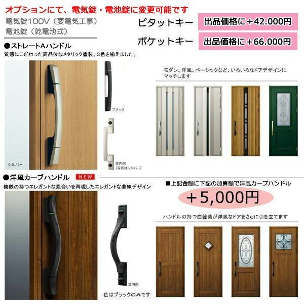 アルミサッシ YKK 玄関ドア プロント S12A 片開き DH23 W872 アルミサッシ YKK 玄関ドア プロント S12A 片開き DH23 W872