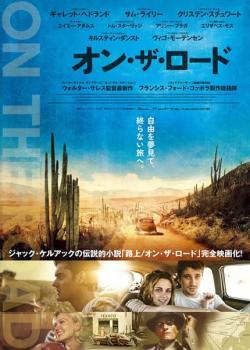 オン・ザ・ロード レンタル落ち 中古 DVD 東宝