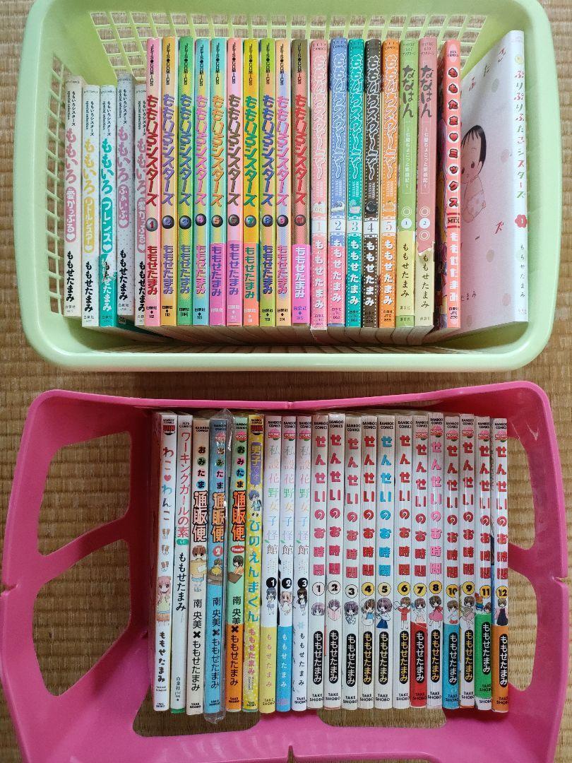ブランドのギフト ももせたまみ 45巻 先生のお時間 私設花野女子怪館 おみたま通販便 ももいろシスターズなど 完結 全巻 セット 全巻セット