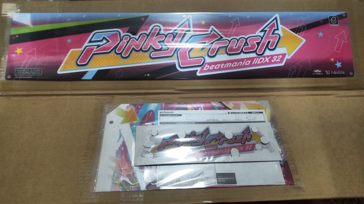 Yahoo!オークション - beatmania IIDX 32 Pinky Crush 未開封品 Yahoo!オークション - beatmania IIDX 32 Pinky Crush 未開封品