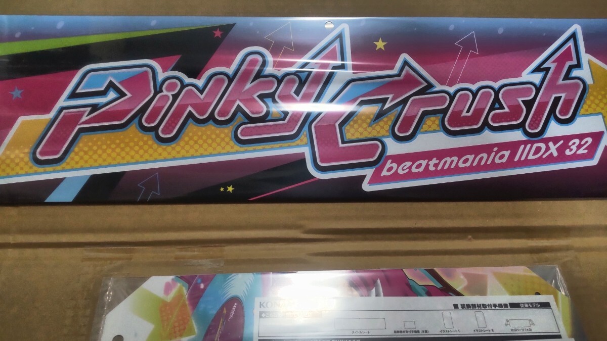 Yahoo!オークション - beatmania IIDX 32 Pinky Crush 未開封品 Yahoo!オークション - beatmania IIDX 32 Pinky Crush 未開封品