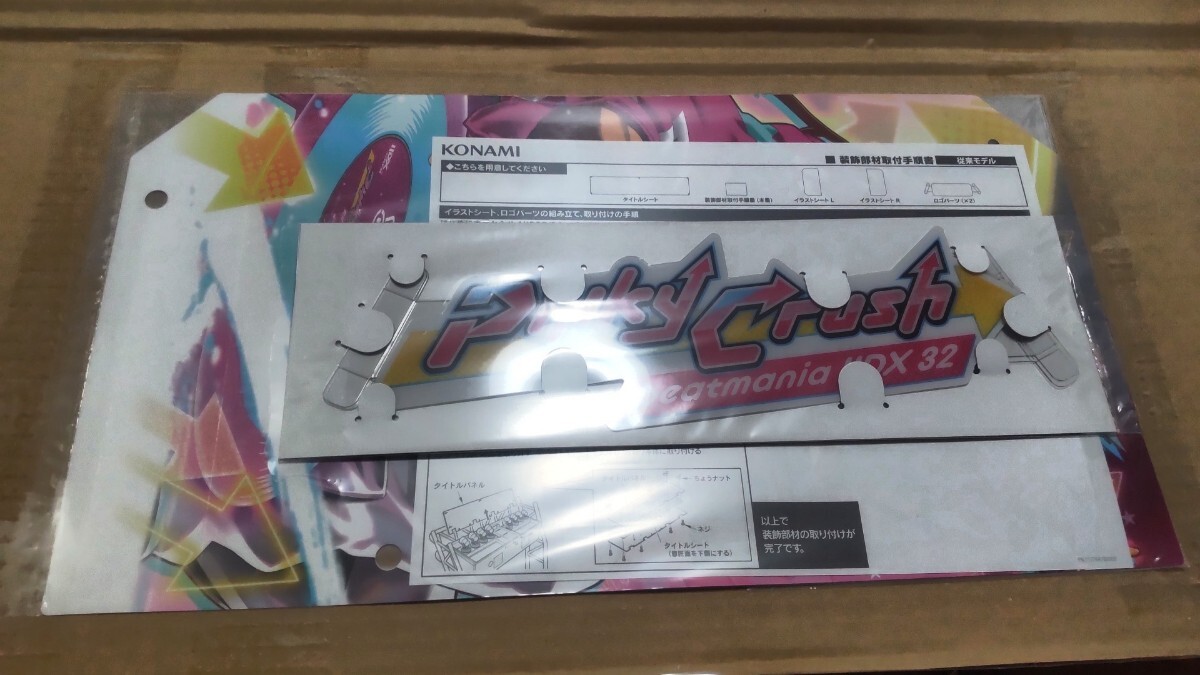 Yahoo!オークション - beatmania IIDX 32 Pinky Crush 未開封品 Yahoo!オークション - beatmania IIDX 32 Pinky Crush 未開封品