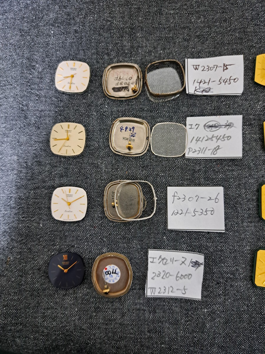 SEIKO セイコーエクセリーヌ　ムーブメント 文字盤 8点　動作確認をしていない　ジャンク品特別セット