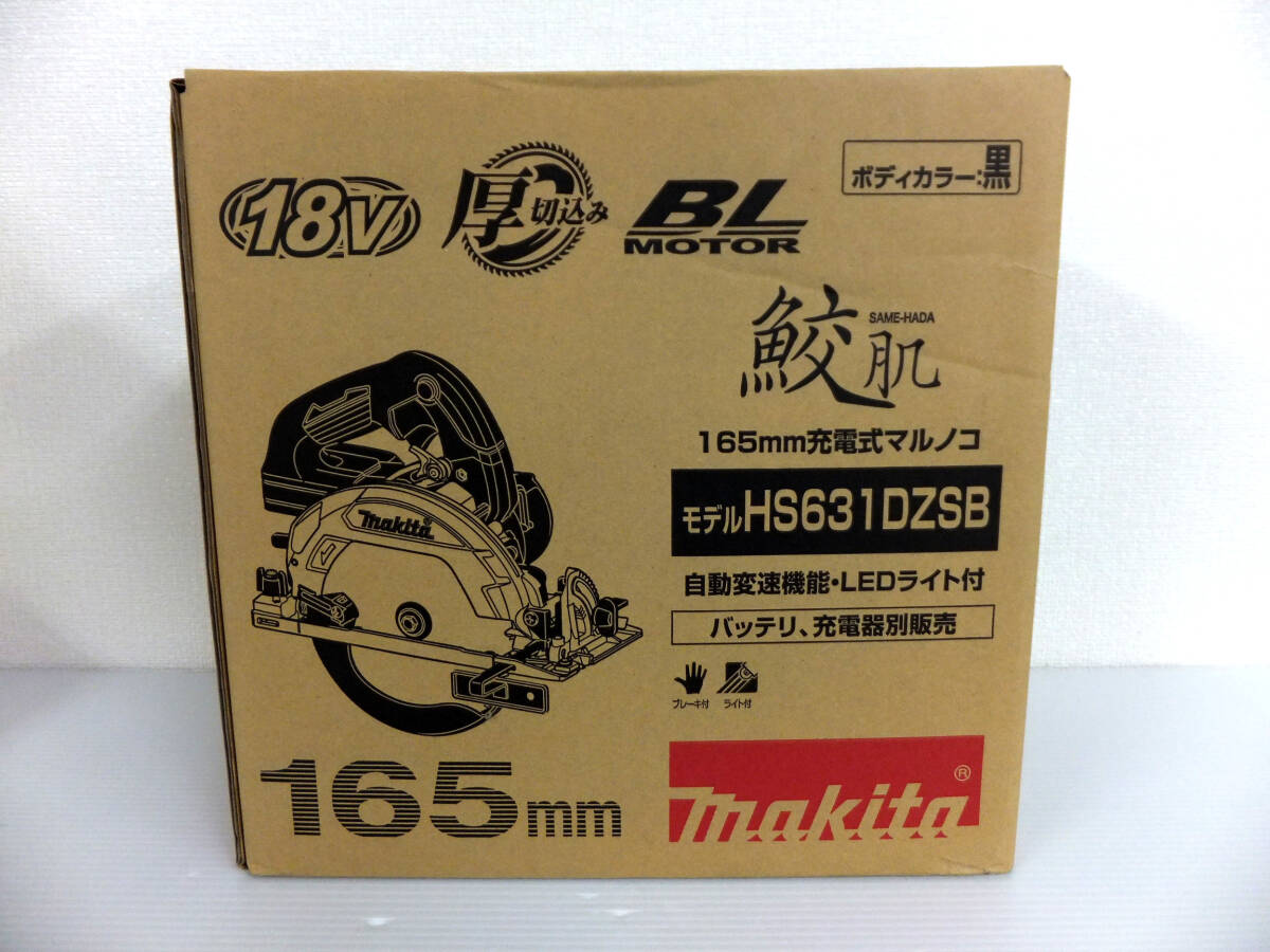 C1502 新品 未使用 マキタ 165㎜ HS631DZSB 充電式マルノコ 18V makita 電動工具 丸ノコ