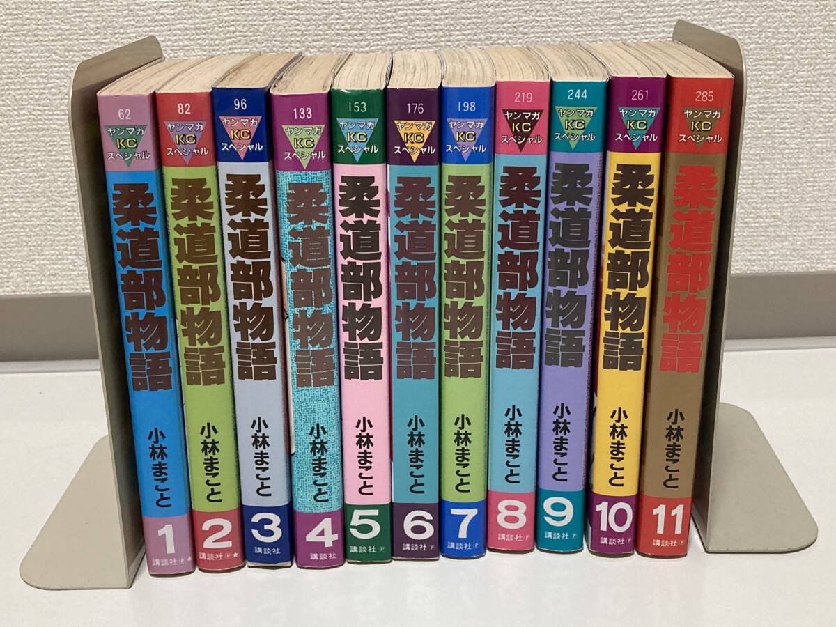 柔道部物語 全巻 全11巻 小林まこと 6冊初版 漫画 マンガ 完結 柔道部物語 全巻 全11巻 小林まこと 6冊初版 漫画 マンガ 完結
