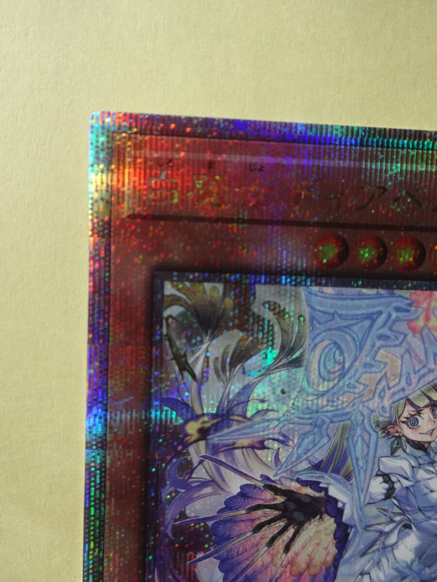 未使用美品 白魔女ディアベルゼ 25thシークレットレア 遊戯王 日 未使用美品 白魔女ディアベルゼ 25thシークレットレア 遊戯王 日
