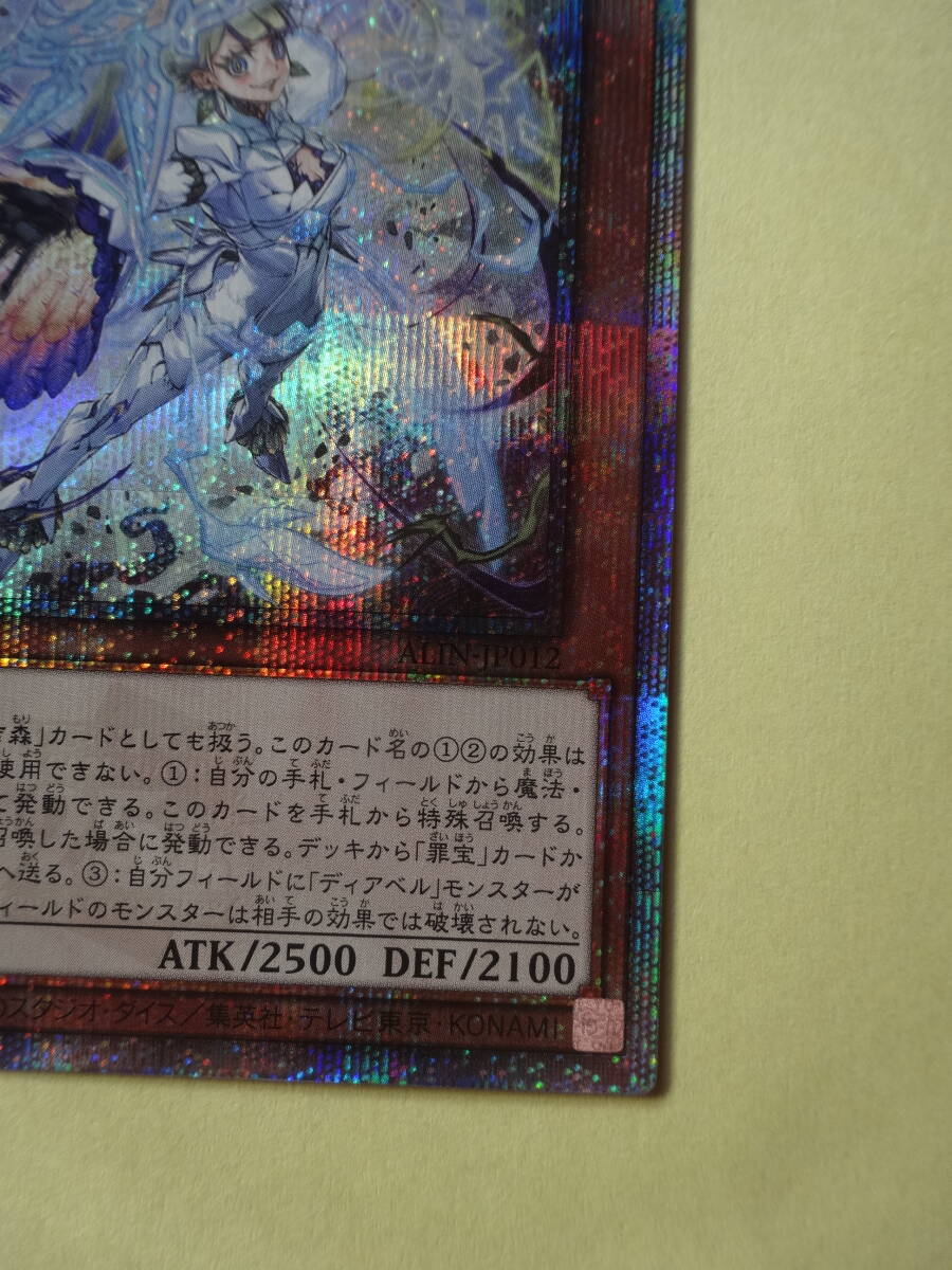 未使用美品 白魔女ディアベルゼ 25thシークレットレア 遊戯王 日 未使用美品 白魔女ディアベルゼ 25thシークレットレア 遊戯王 日