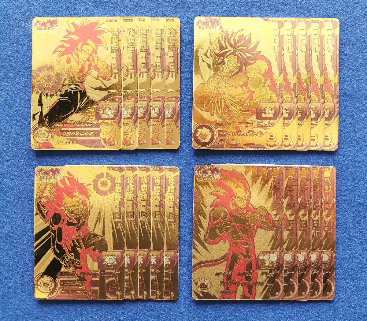 SDBH 記念に ★ SH1弾 CPフルコンプ×5セット ★ 計 CP20枚セット ★ SH1-GCP１～4 　【他と同梱OK】