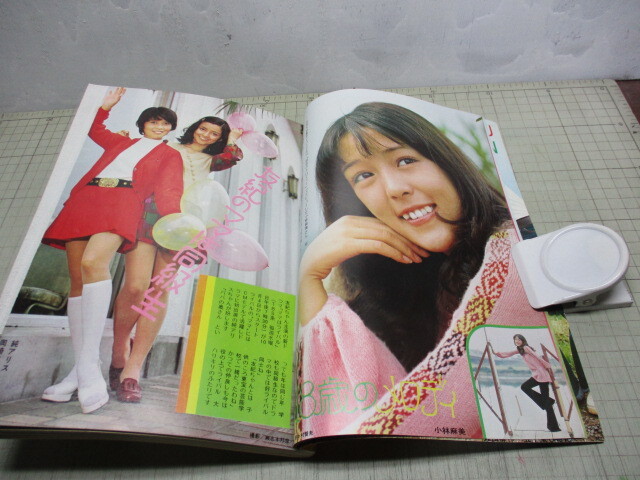 近代映画 1972年11月号 麻丘めぐみ 天地真理 栗田ひろみ 岡崎友紀 小林麻美 酒井和歌子 関根恵子 野口五郎 南沙織(アイドル、芸能人)|売買されたオークション情報、Yahoo!オークション(旧ヤフオク!) の商品情報をアーカイブ公開 - オークファン(aucfan.com) 近代映画 1972年11月号 麻丘めぐみ 天地真理 栗田ひろみ 岡崎友紀 小林麻美 酒井和歌子 関根恵子 野口五郎 南沙織(アイドル、芸能人)|売買されたオークション情報、Yahoo!オークション(旧ヤフオク!) の商品情報をアーカイブ公開 - オークファン(aucfan.com)
