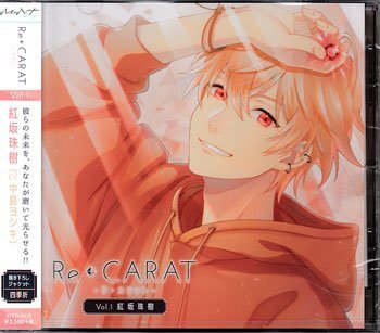 ◆未開封CD★『Re◆CARAT　Vol．1　紅坂珠樹』中島ヨシキ リ・カラット ゲーム実況者TAMA ふたりで街歩き これからは恋人として★