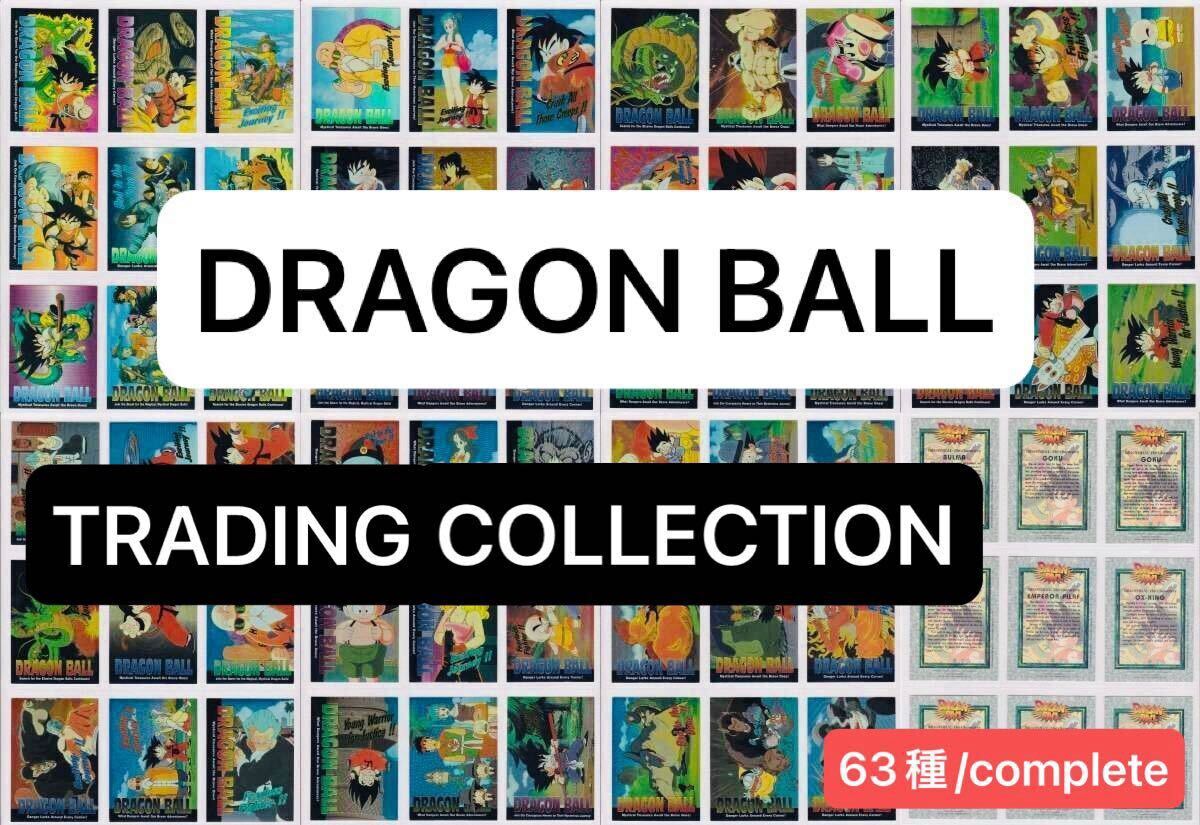 63種 complete ドラゴンボール トレーディングコレクション コンプ カードダス DRAGON BALL trading collection トレカ アマダ AMADA 【9】