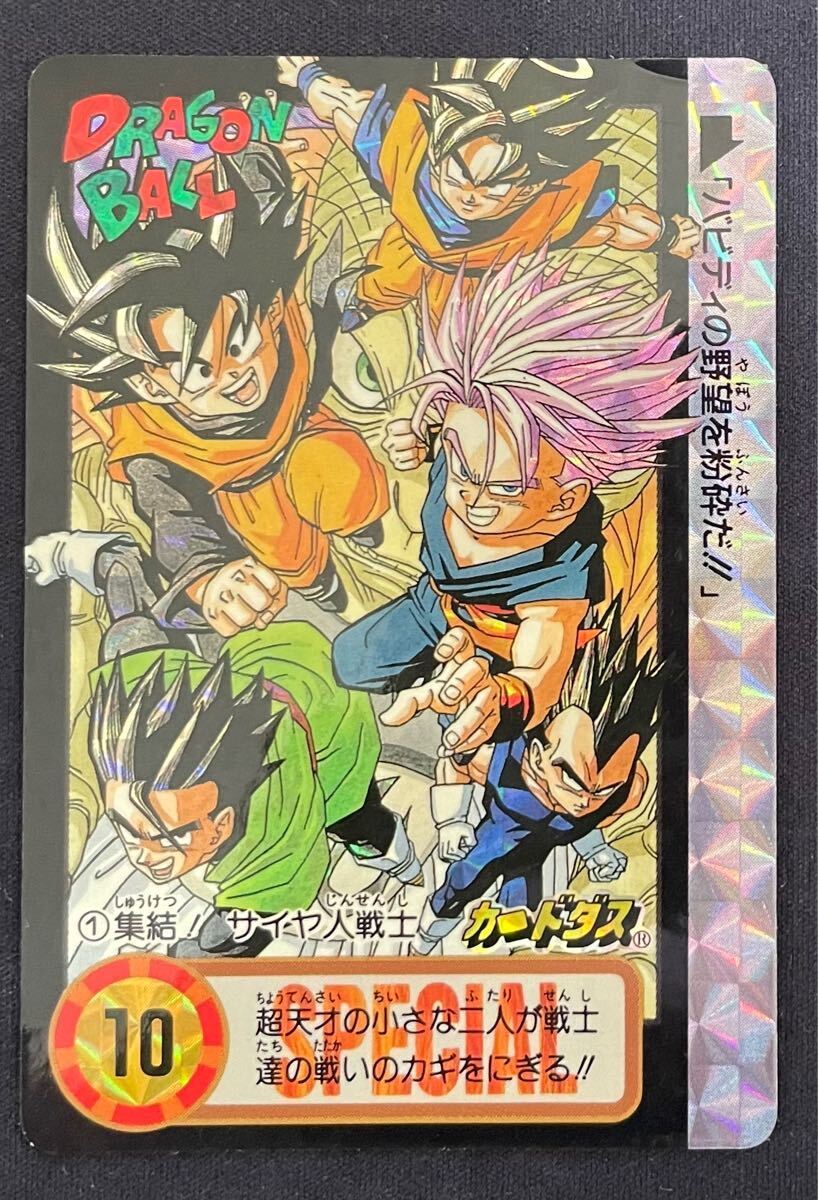 即決◇ 5種 ドラゴンボール カードダス 究極博 10億枚突破記念 即決◇ 5種 ドラゴンボール カードダス 究極博 10億枚突破記念